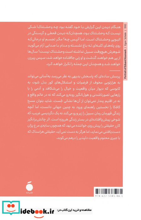 سبیل نشر مد