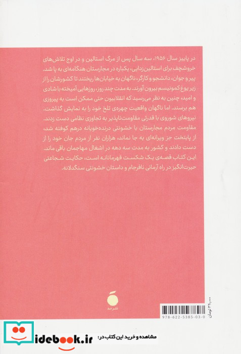 دوازده روز