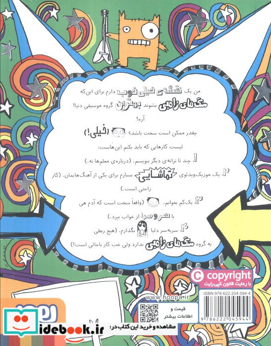 سگ های زامبی سلطان اند