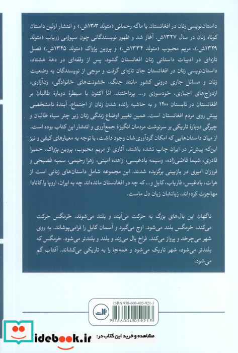 شاه کابل مطرب خرابات