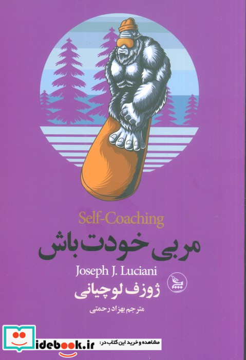 مربی خودت باش