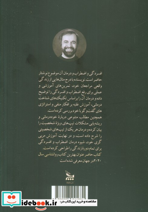 مربی خودت باش