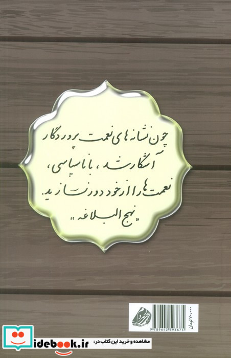 آموزش خوشنویسی ببینیم و بنویسیم نشر ندای مردم