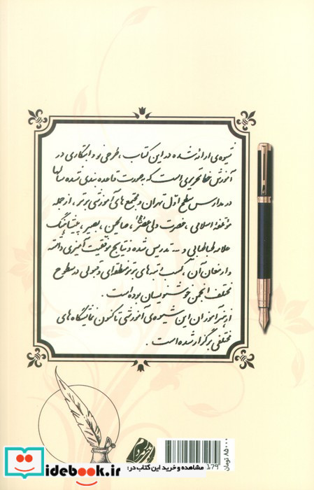 نسیم هنر نشر ندای مردم