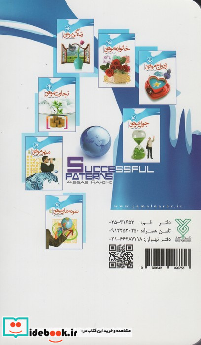 تربیت فرزند موفق
