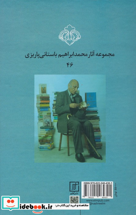 سایه های کنگره