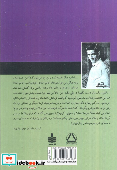 زن زیادی