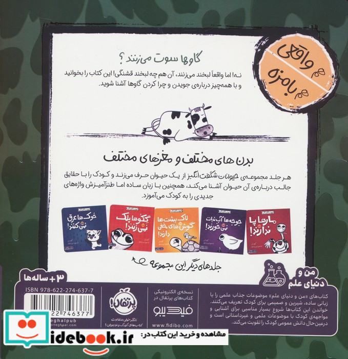گاوها دندان بالایی ندارند