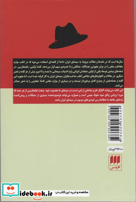 فیلم فارسی چیست