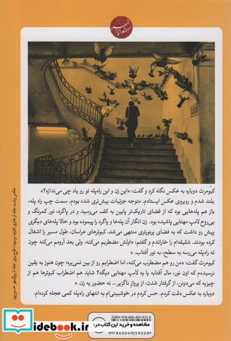 گزارش آخرین تابستان