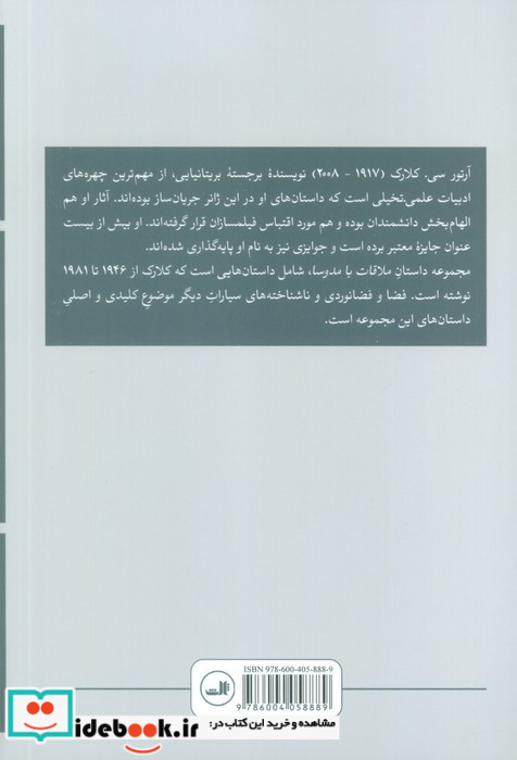 ملاقات با مدوسا