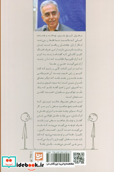 زر مفت