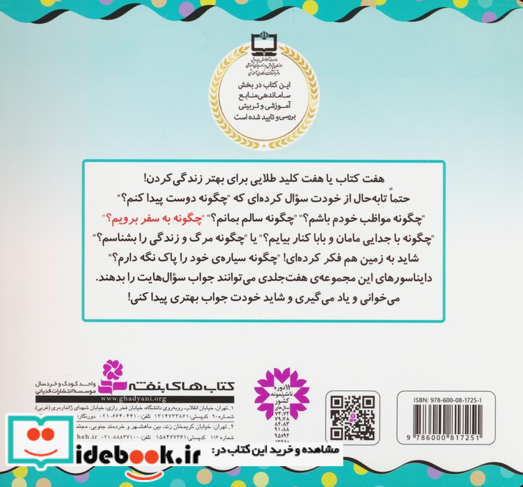 چگونه به سفر برویم؟