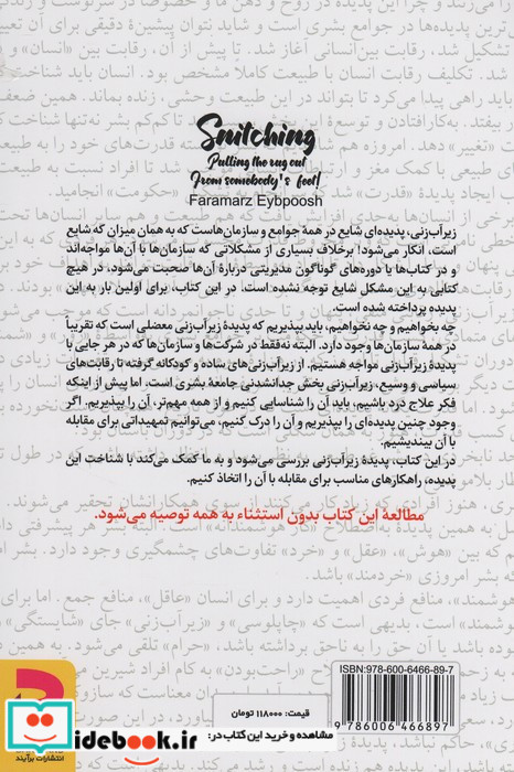 زیرآب زنی
