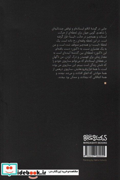 تاریک خانه ی زندگی