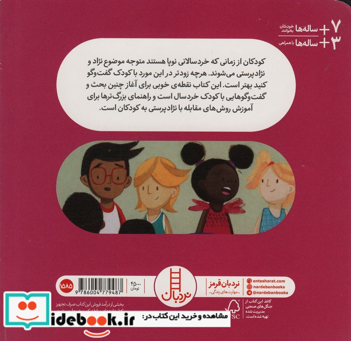 هر کی یه رنگه