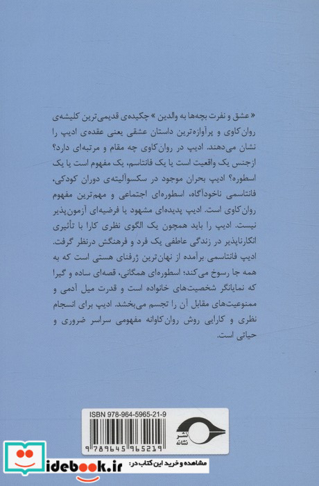 ادیپ