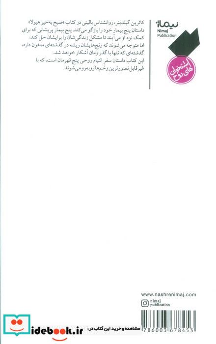 صبح به خیر هیولا