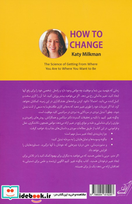 چگونه تغییر کنیم نشر کوله پشتی
