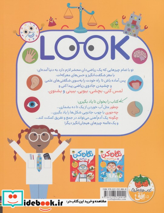 نگاه کن 3