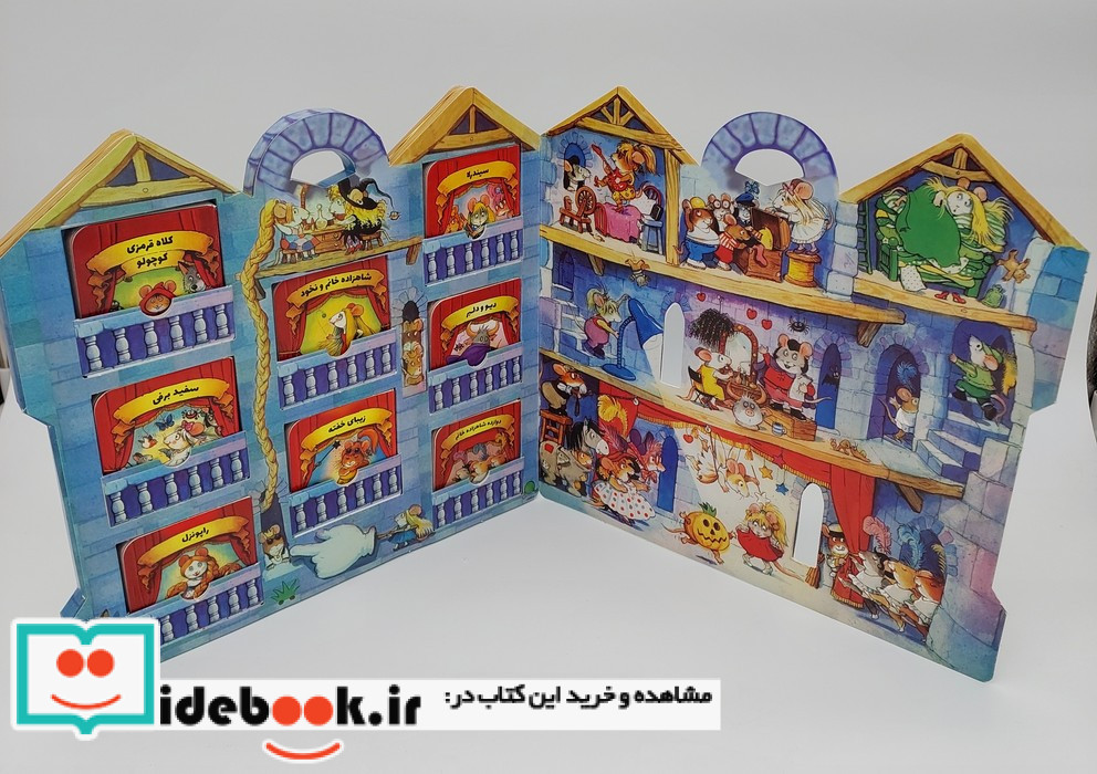 مجموعه هشت کتاب قلعه شاهزاده خانم 8 جلدی باجعبه