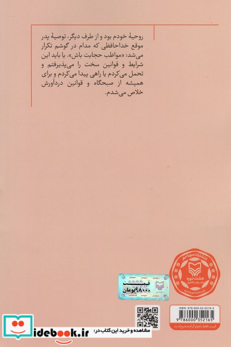 دختر حاجی