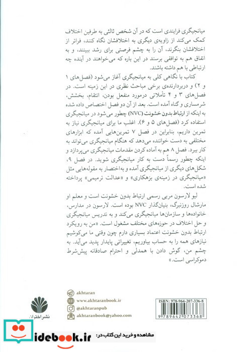 دست یاریگر