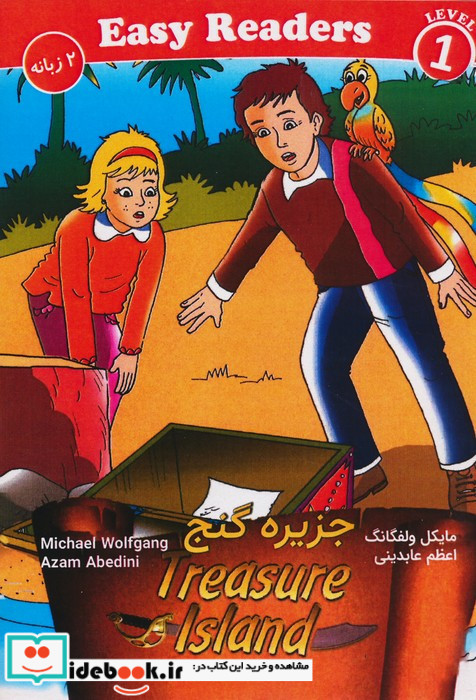 جزیره گنج دوزبانه سطح 1