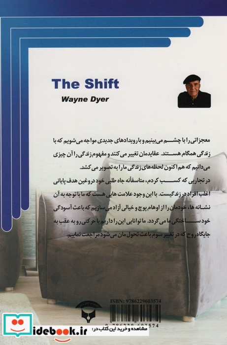 تحول