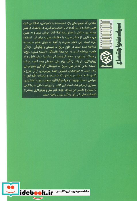فراسوی رنج و رویا
