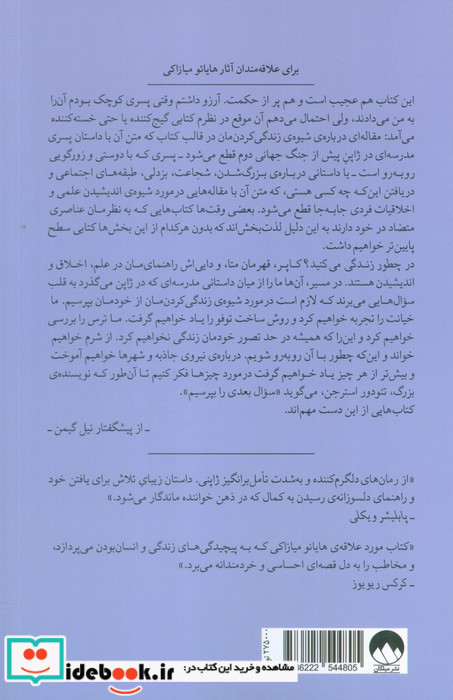 چطور زندگی می کنید