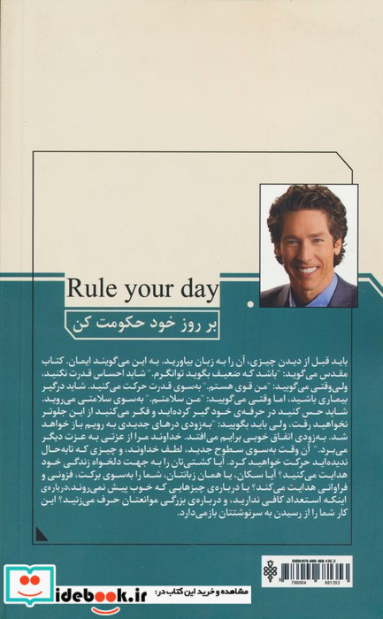 بر روز خود حکومت کن