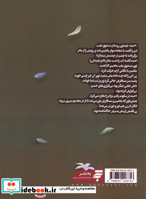 به وقت اردیبهشت