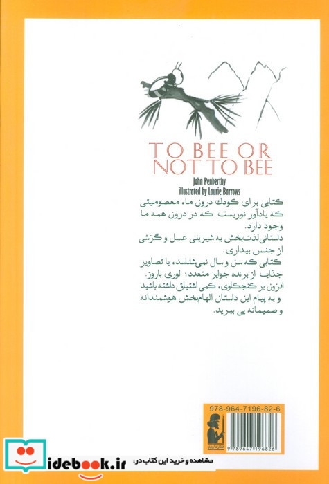 خانه کامل زنبوری بودن یا نبودن