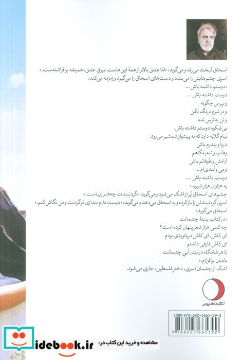 اسری