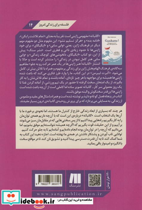 گانباته نشر سنگ