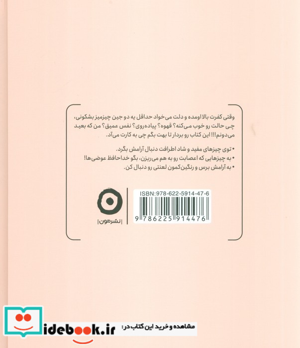 رهاش کن بره رئیس