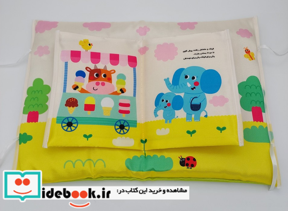 یک روز خوب در جنگ فیلک