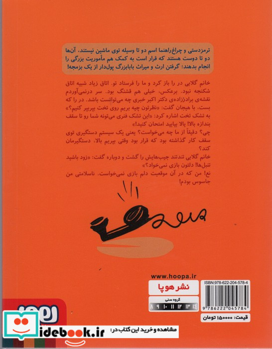 عملیات ایگوانا 3