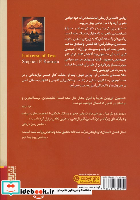 دنیای دو نفر