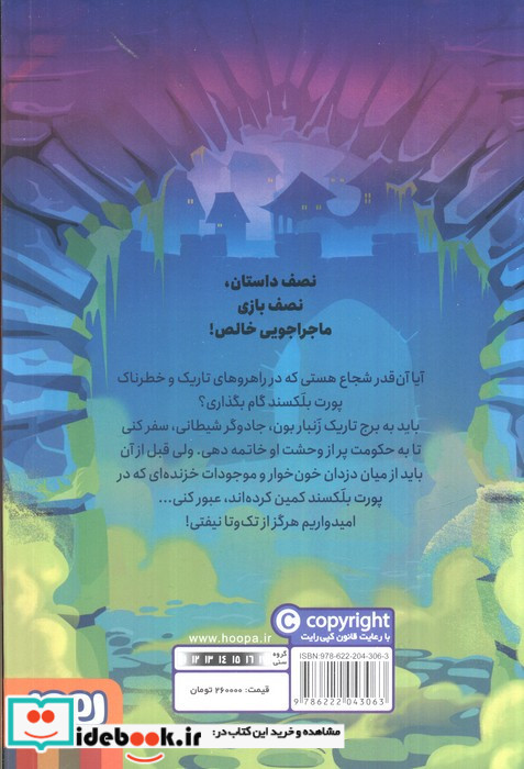 شهر دزدها نشر هوپا