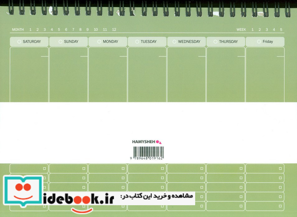 دفتر برنامه ریزی پلنر هفتگی کد 162