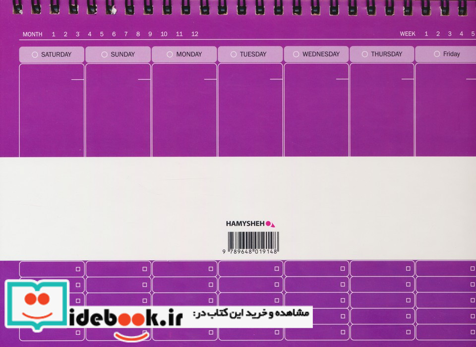 دفتر برنامه ریزی پلنر هفتگی کد 148