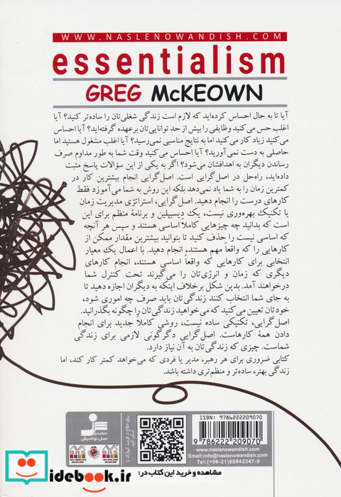 اصل گرایی