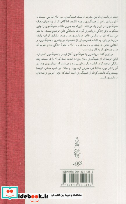 بیست و یک داستان