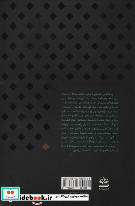 ایران نشر رایبد