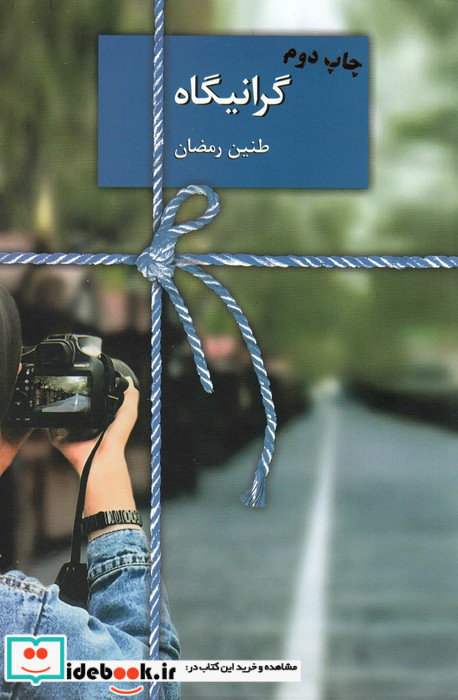 گرانیگاه نشر نشر سخن