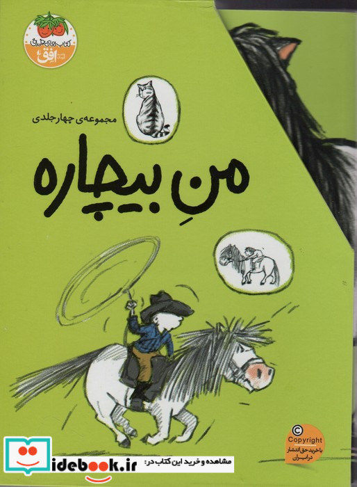 مجموعه من بیچاره 4جلدی