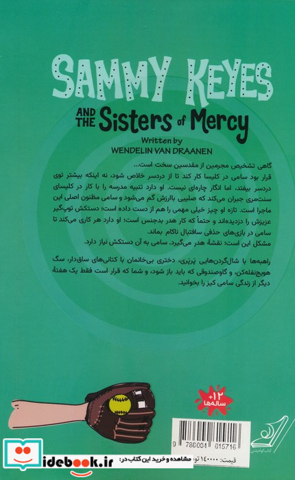 سامی کیز 3