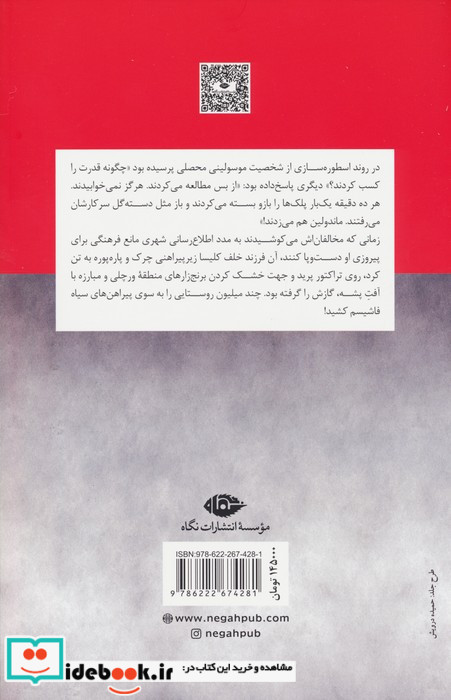 موسولینی آکتور کبیر